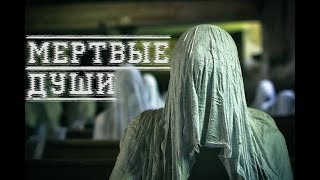 Мертвые души Краткое содержание Часть 1 (Том 1) Мертвые души Краткое содержание Часть 1 (Том 1)