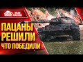 Leopard PT A - ПАЦАНЧИКИ ПОВЕРИЛИ В ПОБЕДУ ● ЛучшееДляВас