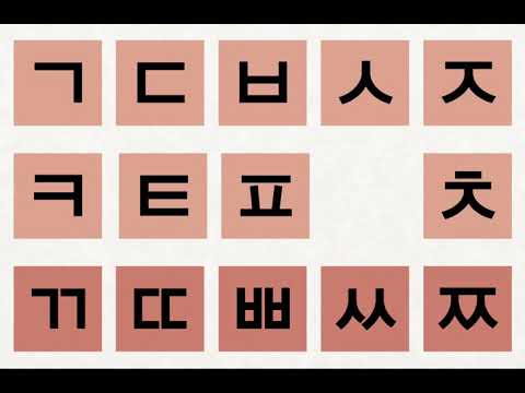 한국어 자음 (쌍자음) 읽기 - YouTube