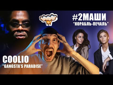 Video: Vlera neto e Coolio: Wiki, Martuar, Familje, Dasma, Paga, Vëllezërit dhe Vëllezërit