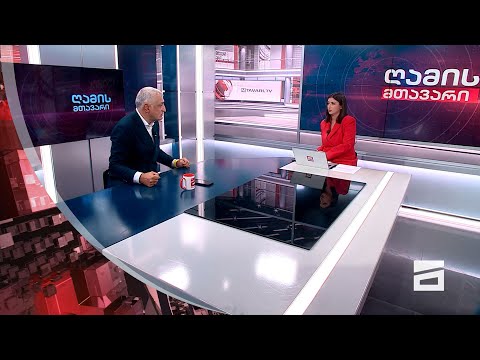 ღამის მთავარი 19/10/2023