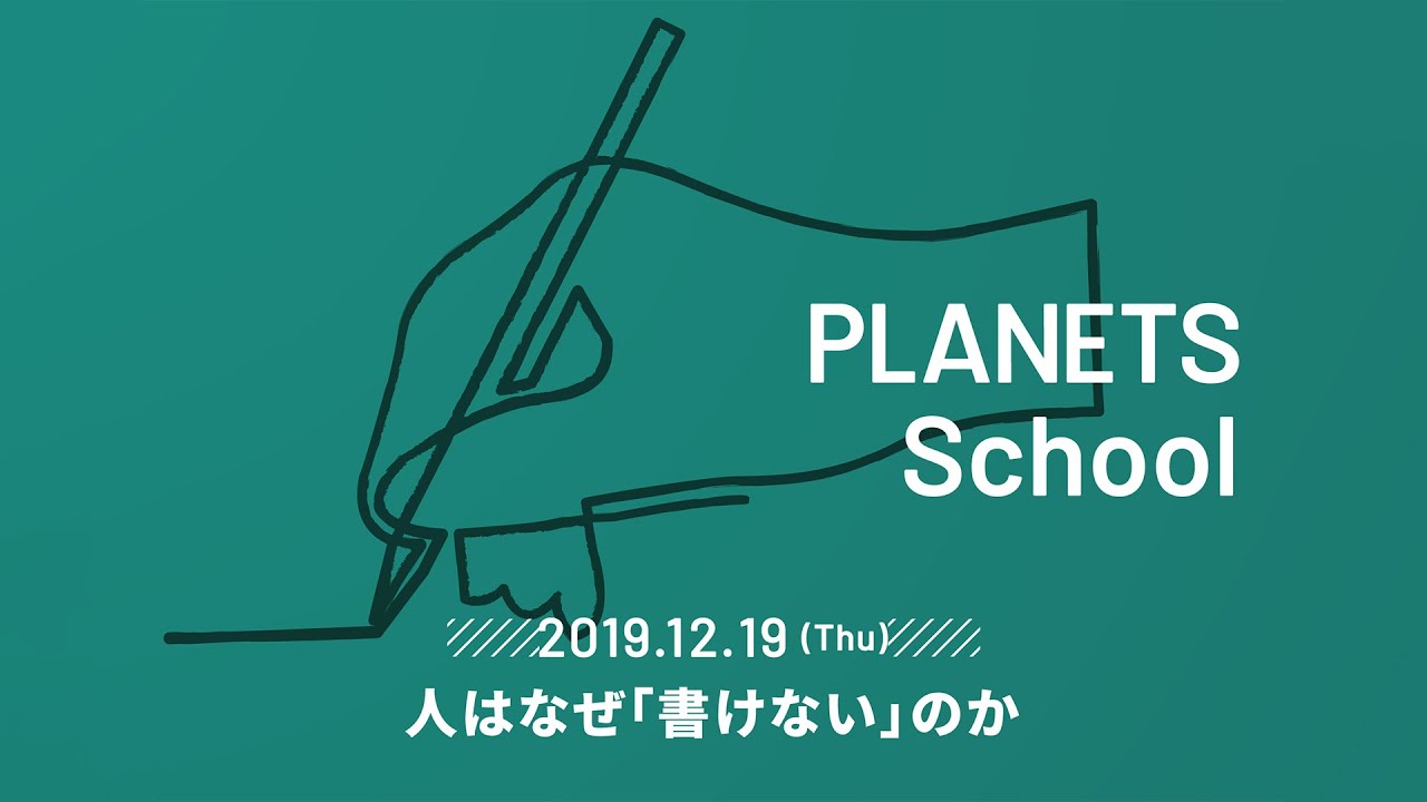 人はなぜ「書けない」のか｜宇野常寛【特別公開】 - YouTube