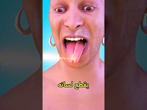 أغبى إنسان فالعالم إياك تسوي مثله 