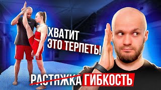 Растяжка как надо! Активная и динамическая гибкость