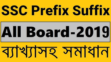 SSC Prefix suffix board question 2019 | Prefix Suffix SSC Board Question | SSC prefix suffix Solve