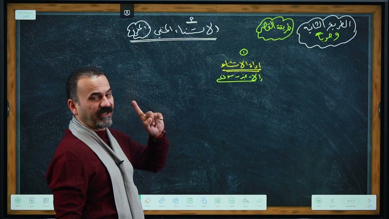 قواعد اللغة العربية للسادس الاعدادي المراجعة المركزة للتقديم والتأخير