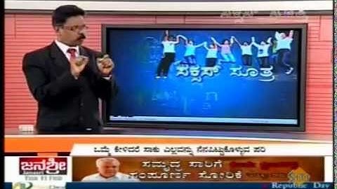 Indian Institute of Mind Dynamics 2  Success Sutra 11 02 14