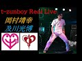 秋田 LOUD AFFECTIONShiny VolIII t-zunboy Real 参戦記録(岡村靖幸. 及川光博)