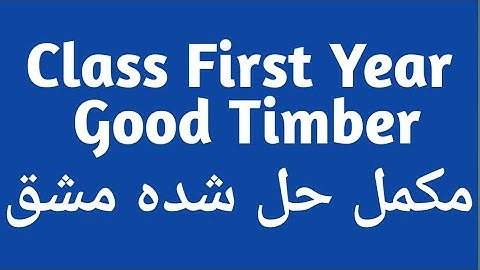 Lesson 03 || Good Timber poem Exercise || Good Timber by Douglas Malloch