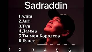 Sadraddin алия| Садраддин ан жинагы| Садраддин Ән жинағы