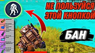 НОВЫЙ СПОСОБ СКАМА ЗА КОТОРЫЙ ЗАБАНЯТ В НОВОМ МЕТРО 2.0 В METRO ROYAL PUBG MOBILE