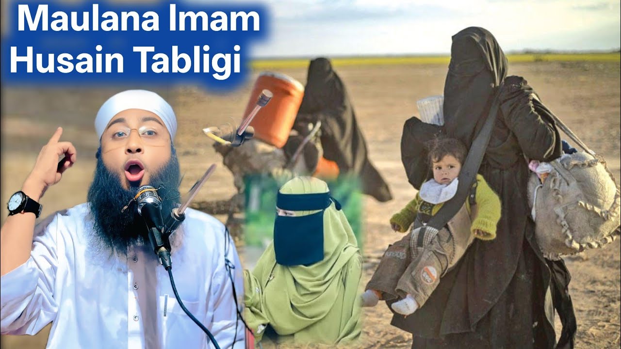 স্বামী স্ত্রী। কিভাবে চরণ উচিত? দেখুন Maulana lmam Husain Tabligi 