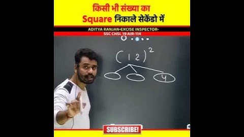 aditya ranjan || how to find square root of any number