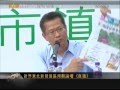 新界東北規劃論壇 -2012-09-22-(5/12)- 八十後社會大學、范國威