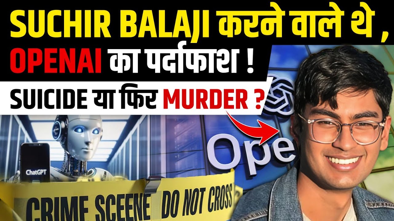 Suchir Balaji was about to Expose OpenAI | Suicide or Murder? | PW OnlyIAS