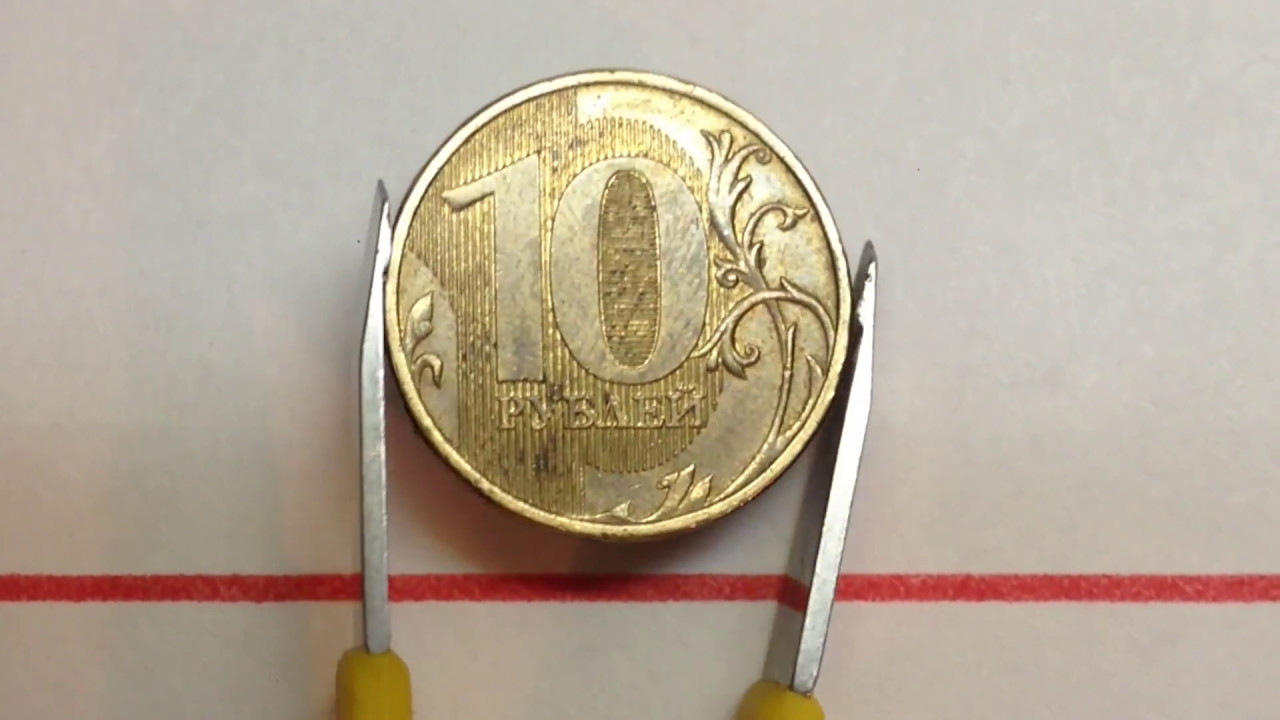 Поворот на 60 градусов 10 рублей 2012 ММД - YouTube