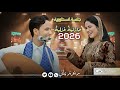 اصيل علي ابو بكر جديد 2026 جلسة حارثية غزلية اسطورية وكل من في الوجود 
