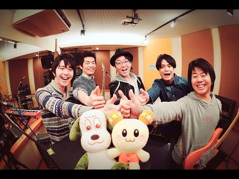 かんぱーい！！北川悠仁　ゆず　NHKいないいないばあっ！　カバー