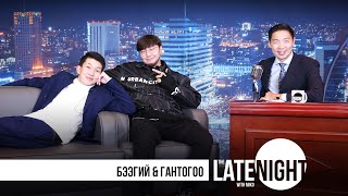 The Late Night with Miko - Гантогоо & Бээгий (eps34)