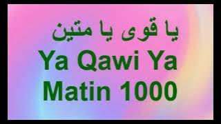 يا قَوِىُّ يا مَتِن   1000 II YA QAWI YA MATIN