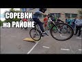 КТО ДАЛЬШЕ ПРЫГНЕТ !? BMX ЧЕМПИОНАТ