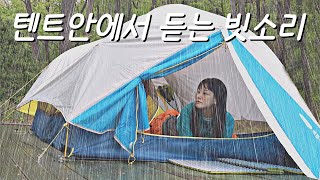 SOFT RAIN SOUND in the tent . Solo camping . ASMR