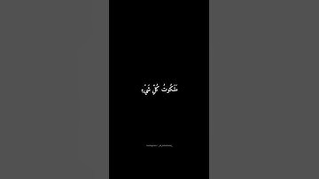 سورة يس | فَسُبْحَانَ الَّذِي بِيَدِهِ مَلَكُوتُ كُلِّ شَيْءٍ #المنشاوي #شاشه_سوداء #قرآن #سورة_يس