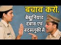 बिहार पुलिस में चयनित बहनों के लिए एक मैसेज।। A Message for My selected Sisters #biharpolice
