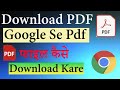How to Download PDF Files from Google Chrome Easily 📥