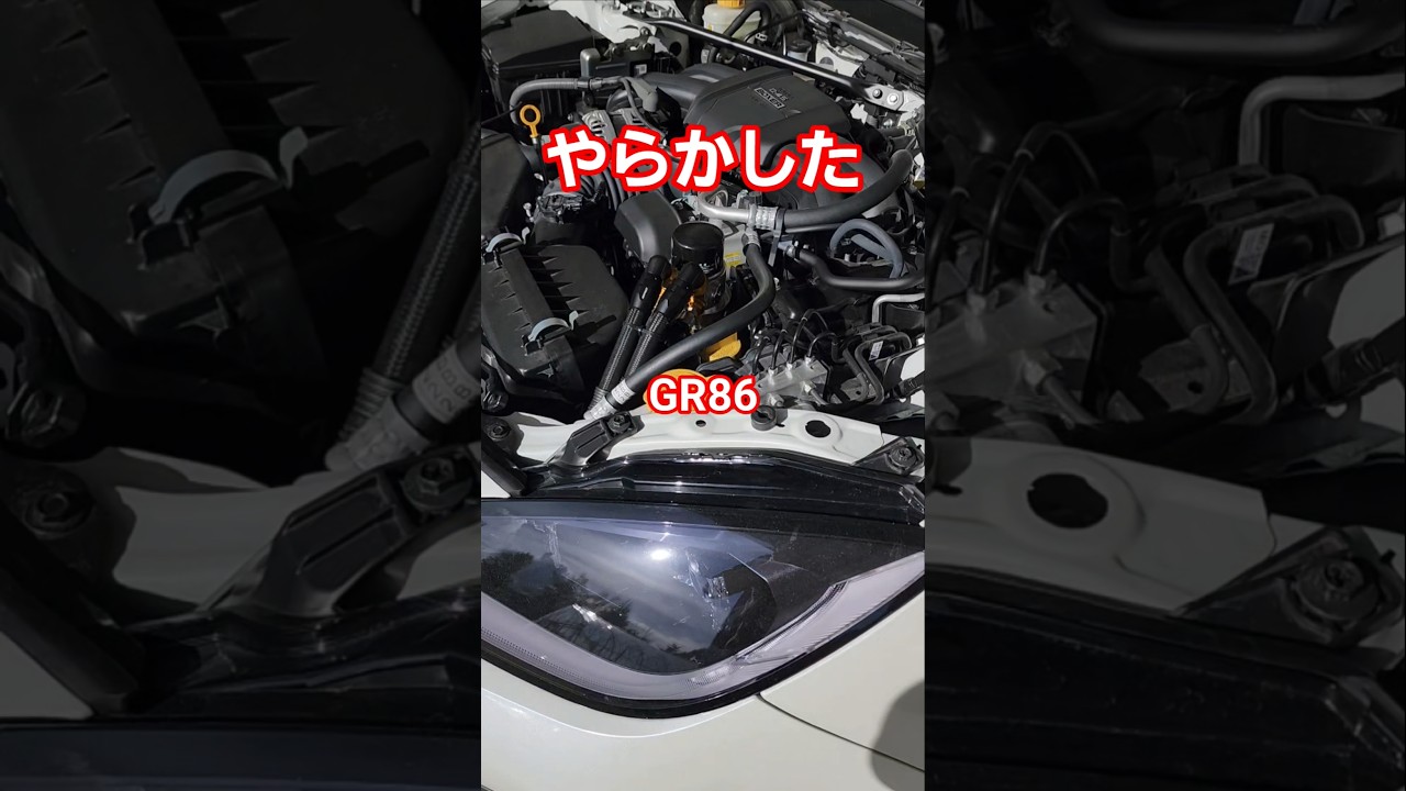 2週間放置したGR86…バッテリーは生きてるのか？GR86 Battery Check After Sitting… Good or Bad?