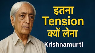 Why Take So Much Tension – Krishnamurti’s Deep Insight That Can Lighten Your Mind