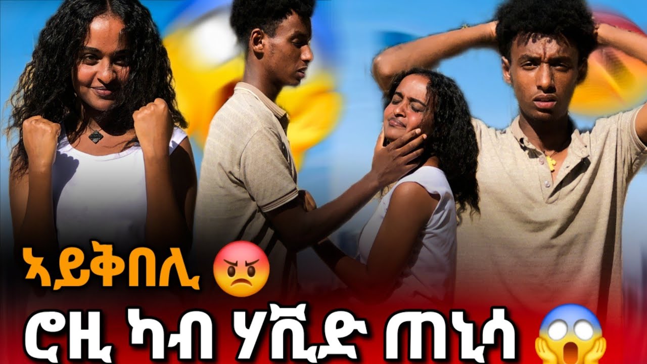 ➽ጥንሲ ናይካ እዩ ን ገዛ ንገሮም😱 ሃቪድ ፀፊዑኒ 😢