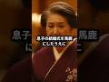 ご祝儀三千円で結婚式に来た友人たち！100万円の遺言が消えた#スカッと #ショートドラマ#スカッとする話 #因果応報