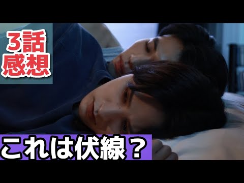 「僕らのミクロな終末」3話感想【怖い…】終末っぽくなってきた！