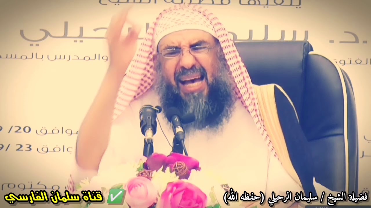 رد شبهة متعصبة التمذهب والمذهبية المعاصرين أن الاتباع والترجيح هو الاجتهاد المطلق ! | سليمان الرحيلي