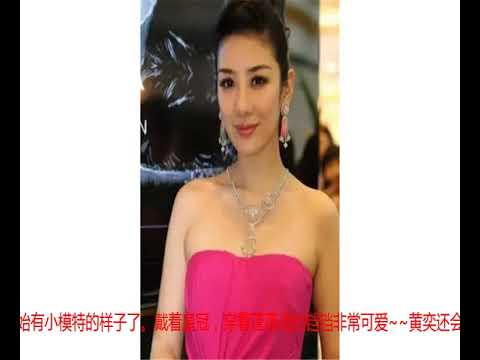 黄奕带5岁女儿看秀，女儿跷二郎腿，坐姿优雅像小公主