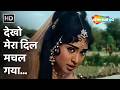 Dekho Mera Dil Machal Gaya | Rajendra Kumar, Vyjayanthimala | Suraj (1966) | Sharda | Romantic Songs