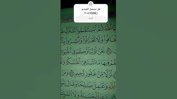 تلاوه ما تيسر من سوره فصلت _الشيخ ماهر المعيقلي _تلاوه خاشعه 🤍 #اللهم_صل_وسلم_على_نبينا_محمد