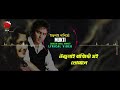 Ujolai Rakhisu | Lyrical Video | Zubeen Garg | Jonkey | Mukti | Assamese Evergreen Song Mp3 Song