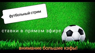 Ставки на матч Вулверхэмптон - Бернли , Кайзерслаутерн - Нюрнберг , Кубок Германия , Италия , Англия