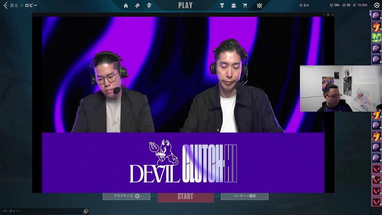 Devil Clutch杯 #5 予選ラウンド Supported by Riot Game 優勝するぞ