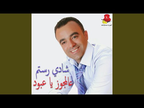 Ataba Seham Al Hob