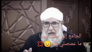 رحمك الله يا شيخنا الحبيب ❤️ /الشيخ فتحي الصافي