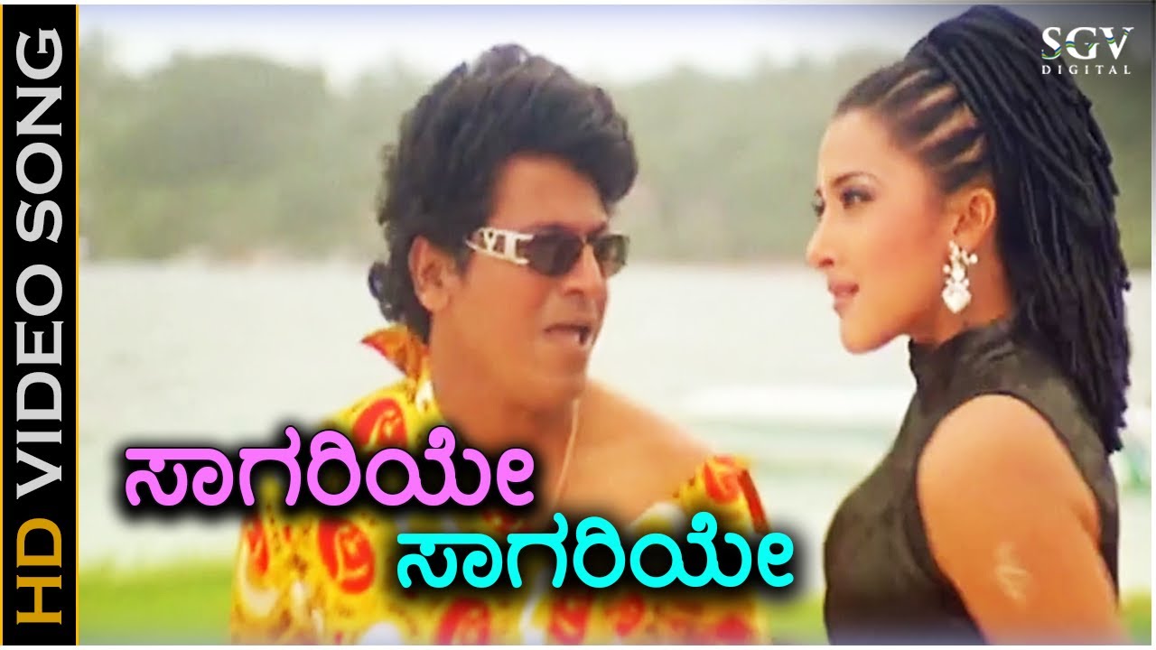 Saagariye Saagariye   Galate Aliyandru   HD Video Song  Shivarajkumar  Sakshi Shivanand  Deva