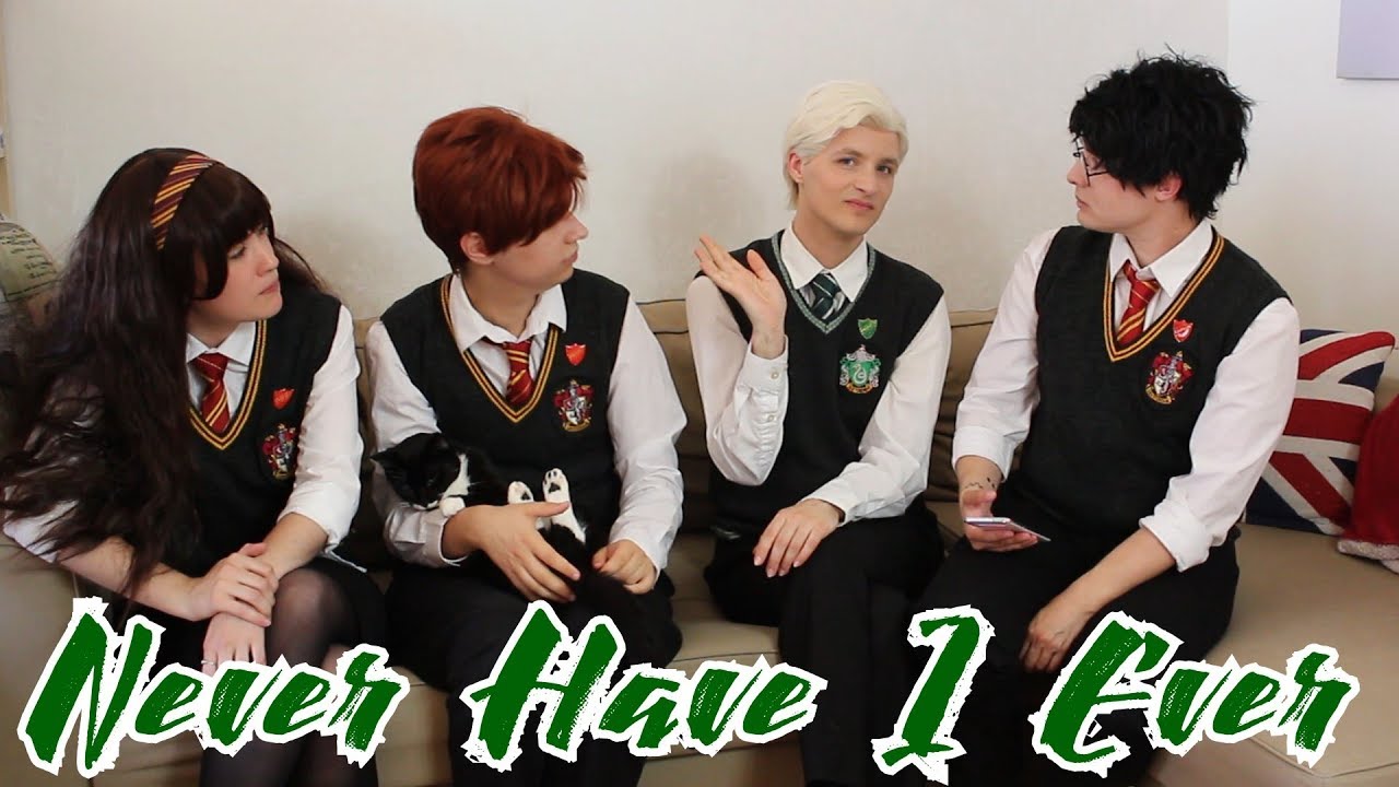 Я НИКОГДА НЕ...