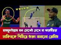 ওয়াও! ভারতের বিপক্ষে দারুণ বোলিং করল মাহমুদউল্লাহ | প্রচুর রান দিল সাকিব | Vs India t20 highlight