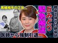 丘みどり緊急搬送の真相!壮絶病状で引退...『霧の川』歌手の国籍と再婚相手に衝撃