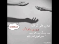 شيلة ودي على شوفك وودي بلقياك