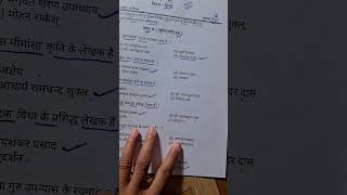 कक्षा 10 हिंदी प्री बोर्ड परीक्षा 2026 वायरल पेपर,/ 10th Hindi pre board exam paper full solution