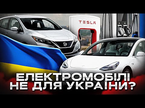 Why have electric cars become a source of headache in Ukraine?